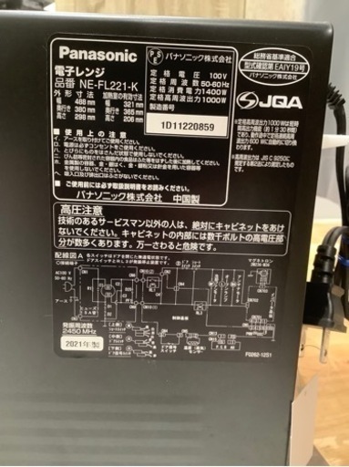 【トレファク神戸南店】Panasonic 電子レンジです！！！【取りに来られる方限定】