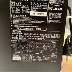 トレファク神戸南店】Panasonic 電子レンジです！！！【取りに来られる 