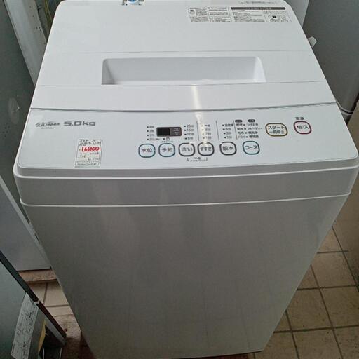 ★【エスケイジャパン】全自動洗濯機　2020年製5kg(SW-M50A)【3ヶ月保証付き★送料に設置込み】自社配送時代引き可※現金、クレジット、スマホ決済対応※