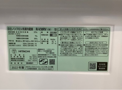 【トレファク神戸南店】HITACHI 3ドア冷蔵庫です！！！【取りに来られる方限定】