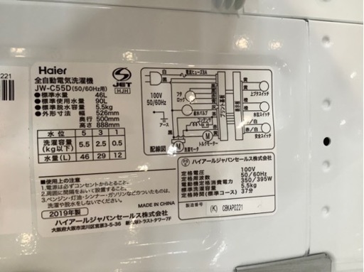 【トレファク神戸南店】Haier 全自動洗濯です！！！！【取りに来られる方限定】