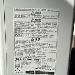 決まりました　人気色の白いダイニチファンヒーターの画像