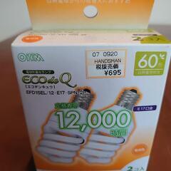 【受付中】60W エコ電球
