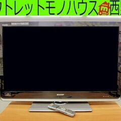 2010年製■40インチ 液晶テレビ シャープ LC-40DZ3 地デジ2チューナー BS/CS AQUOS アクオス 40型 40V SHARP 札幌 西区 西野店