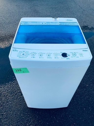 ⭐️2021年製⭐️今週のベスト家電★洗濯機/冷蔵庫✨一人暮らし応援♬１５４