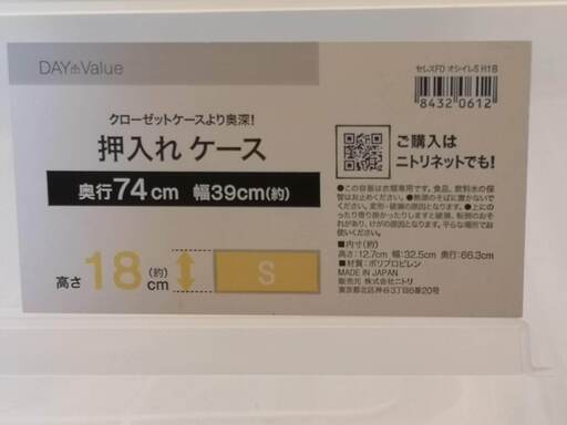 クローゼット　収納ケース　引出し