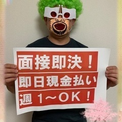 面接即決・現金日払い❗️軽作業スタッフ大募集！の画像