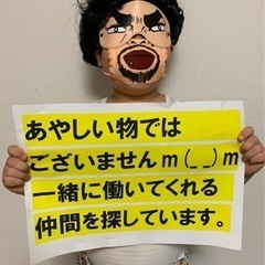 面接即決・現金日払い❗️軽作業スタッフ大募集！の画像