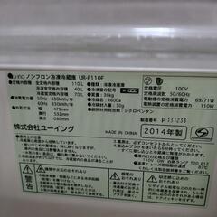 U-ING 2ドア冷蔵冷凍庫 110lの画像