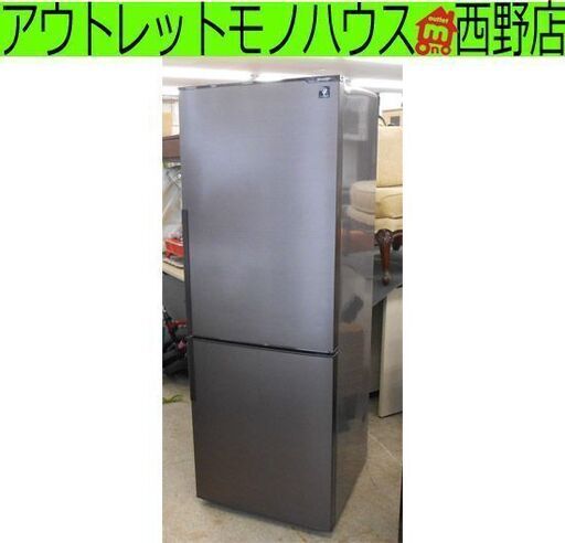 2ドア冷蔵庫 SHARP 271L 2017年製 SJ-PD27D-T プラズマクラスター シャープ ブラウン 200Lクラス 茶 SHARP  札幌 西区 西野店