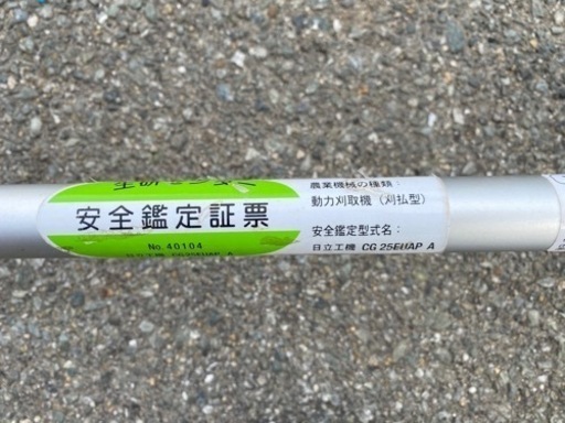 ☆ 中古品 日立工機 4スト エンジン草刈機 ガソリン専用 レギュラーガソリン 草刈り☆