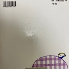 育児書(男の子)の画像