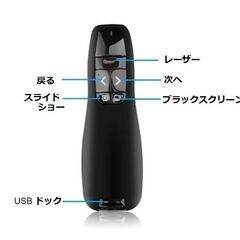 【新品未使用】赤色レーザーポインター/プレゼンター