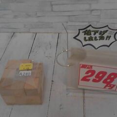 積み木セット　A240