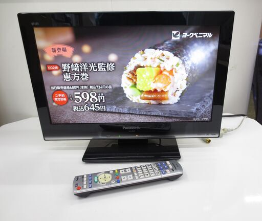 決まりました■Panasonic　パナソニック　19インチ　液晶テレビ　TH-L19X5　№103