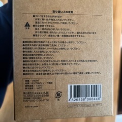 タンブラーの画像