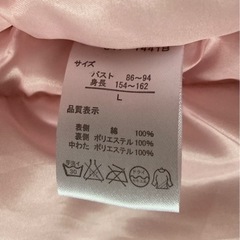 はんてんの画像