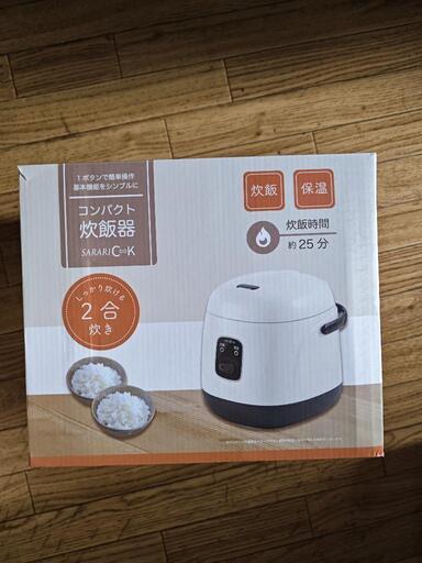 2合炊飯器(5kgイオンの国産米付き)