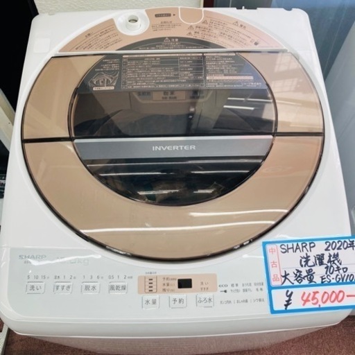 ★爆安★シャープ　洗濯機　10kg  2020年製