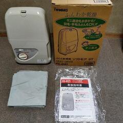ツインバード　ふとん乾燥機　ダニ退治