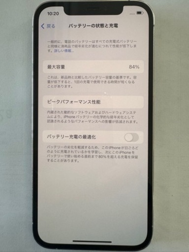 アイホン12プロ 約2年使用。