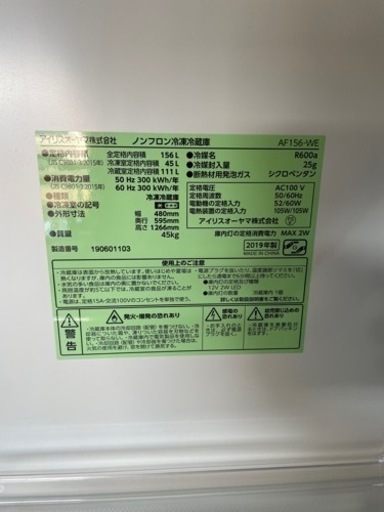 冷凍冷蔵庫 2ドア