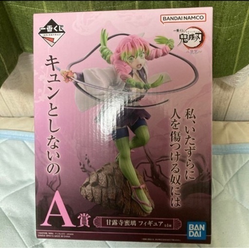 鬼滅の刃