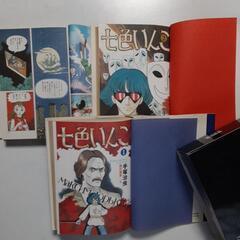 七色いんこ1.2.3 手塚治虫傑作選集◆全部初版　秋田書店　ハードカバー　の画像