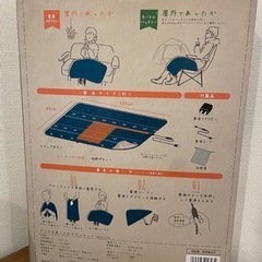 充電式のブランケットの画像