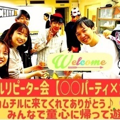 2/4≪リピーター限定≫【ピザパーティ♪ボドゲもあるよ！】ピザを...