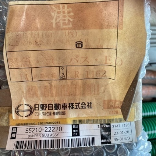 日野　プロフィア　新品　バンパー