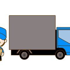 引越しドライバー｜高時給×日払い＆週払いOK｜学歴不問｜免許があ...