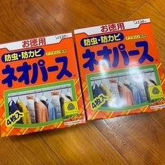 ネオパース防虫防かび