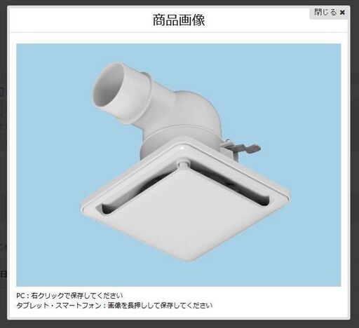 給排気グリル（天井取付用)〈FY-GPP023-W〉【パナソニック】