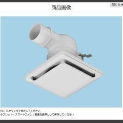 給排気グリル（天井取付用)〈FY-GPP023-W〉【パナソニック】