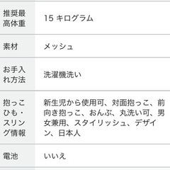 ベビービョルン！抱っこ紐！ブラック🐦‍⬛の画像