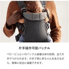 ベビービョルン！抱っこ紐！ブラック🐦‍⬛の画像