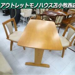 ニトリ ダイニングセット 3点セット テーブル幅約135cm テーブル＋チェア2脚セット 食卓セット 家具 苫小牧西店