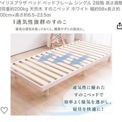 ベッドフレーム(ホワイトウッド、天然無垢パイン材)