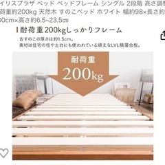 ベッドフレーム(ホワイトウッド、天然無垢パイン材)の画像
