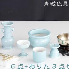 新品未使用 3点＋陶器5点 青磁 青地 ブルー ＋香炉灰 セット 