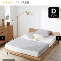 ロウヤLOWYAベッドフレーム　ダブルベッドの画像