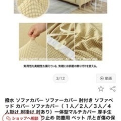 撥水ストレッチソファカバー　二人がけ肘付きソファ用
