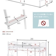値下げしました☆【新品・未使用】ロフトベッドの画像