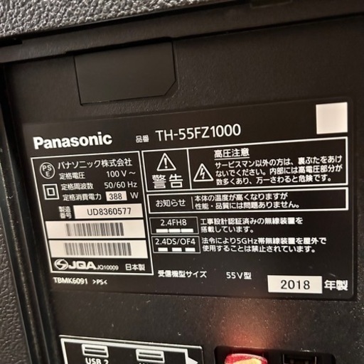 美品◼️パナソニック有機EL4KテレビTH-55FZ1000