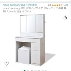 家具 ドレッサー