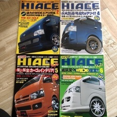 200系ハイエースの本20冊以上