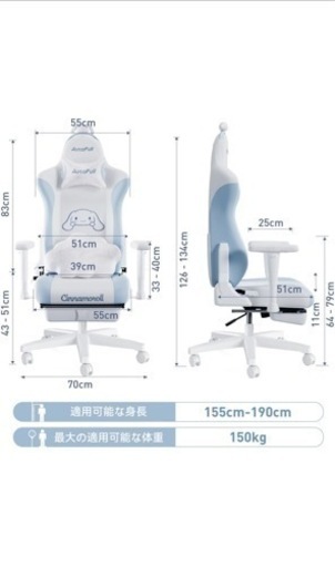 サンリオ 大人気 シナモンロール ゲーミングチェア