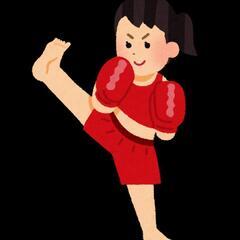 キックボクシング🥊フィットネス🥊やりませんか🤗 − 宮崎県