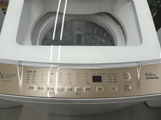 西岡店 洗濯機 8.0㎏ 2020年製 ヤマダセレクト YWM-TV80G1 ホワイト インバーター ファミリーサイズ